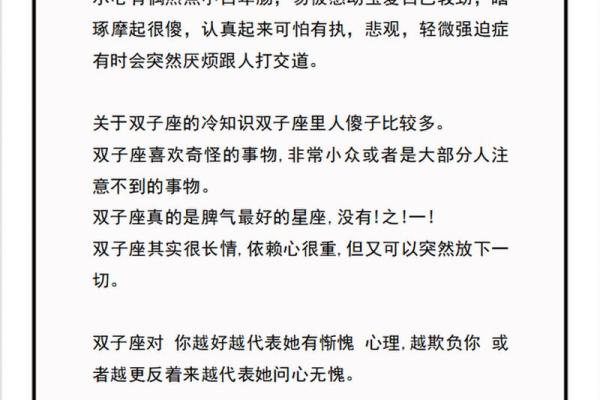 双子座性格特点 双子座和什么座最配对