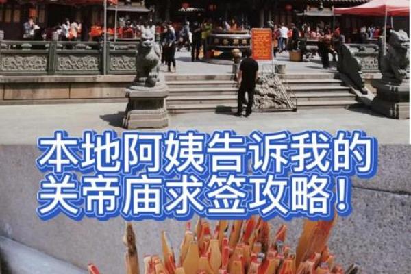 关老爷灵签电网