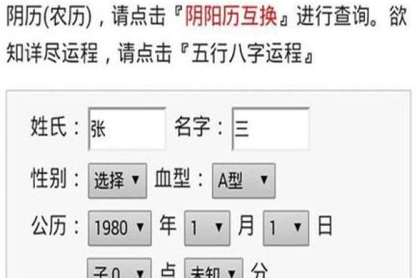 生辰八字查询起名字