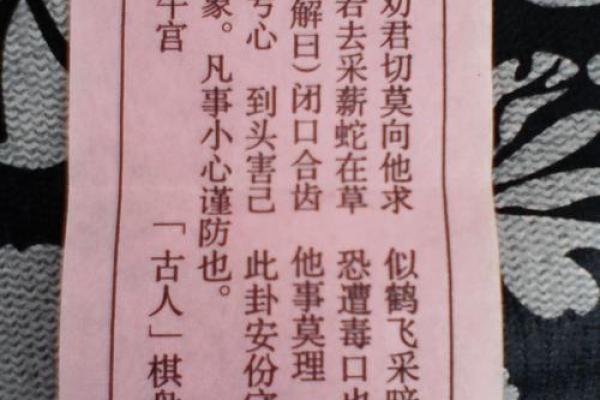 观音灵签36个解释全解