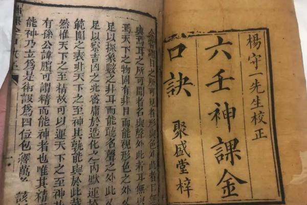 金口诀怎么定前后方位