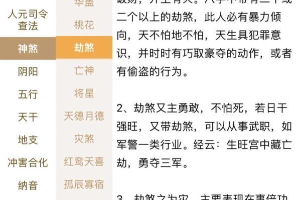 正缘测算 八字非常旺夫的女人