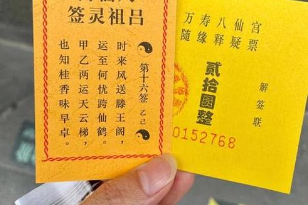 吕祖灵签54签解签 吕祖灵签54签解签