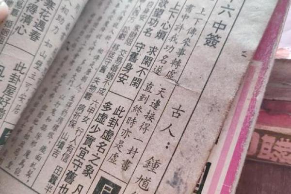 灵签占卜下半年收获