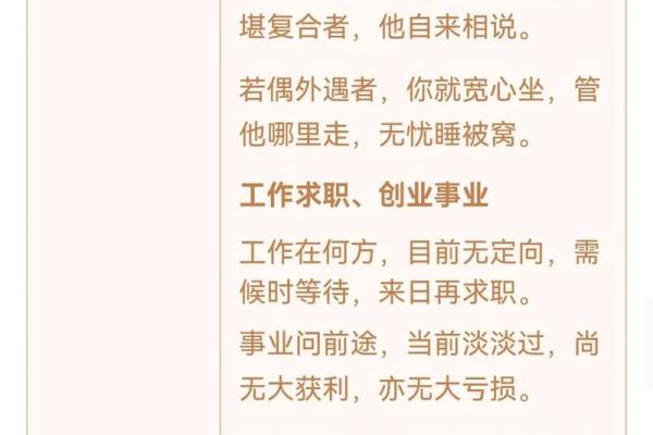 2签观音灵签详细解读新闻