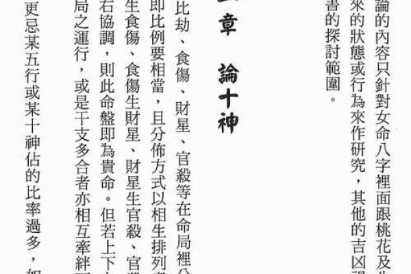 玄奥八字喜用神不准