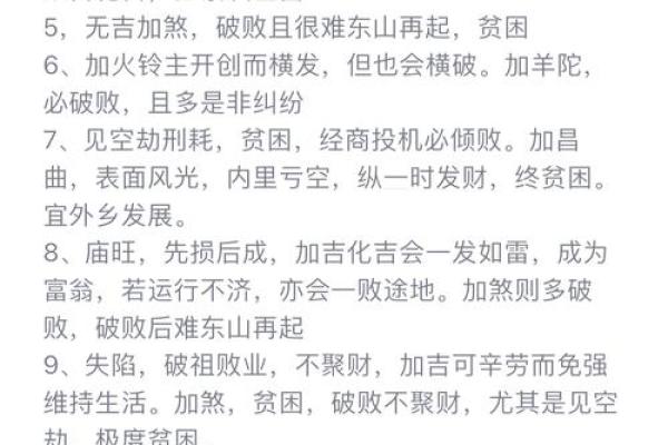 紫微斗数中，破军星的含义和性质全解读