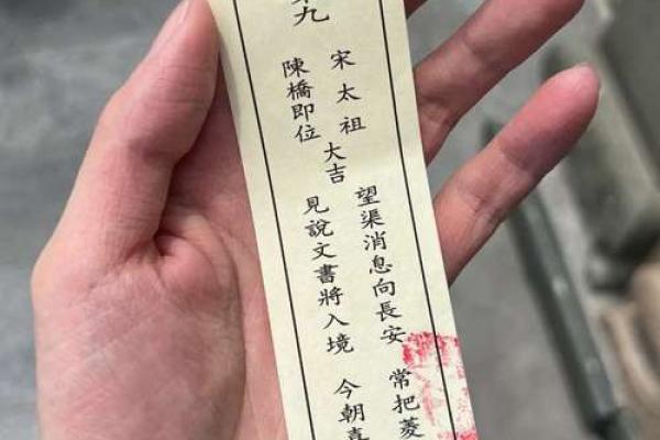 关帝庙灵签中平