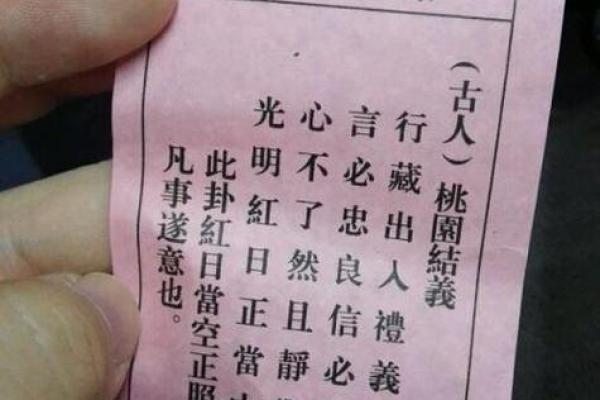 佛祖救世灵签88签