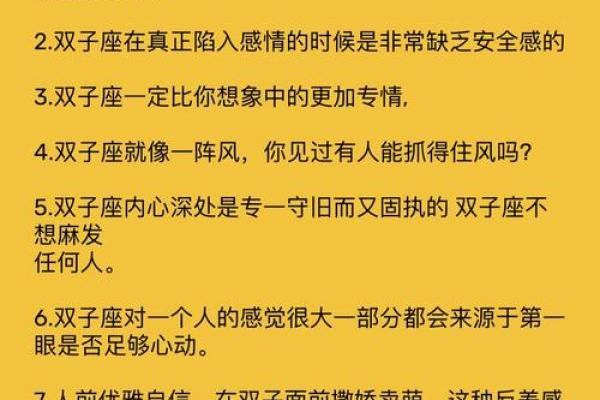 水瓶座和双子座配对指数较高，天生一对？