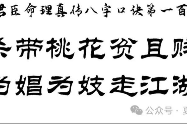 八字中有桃花什么意思