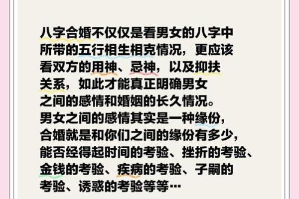 五行八字分析婚姻感情，看你的姻缘如何
