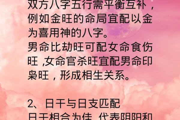 五行八字分析婚姻感情，看你的姻缘如何