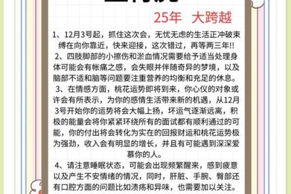 生肖虎的婚姻配对方面有哪些忌讳？