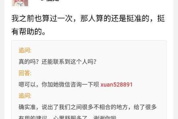 qq号姻缘
