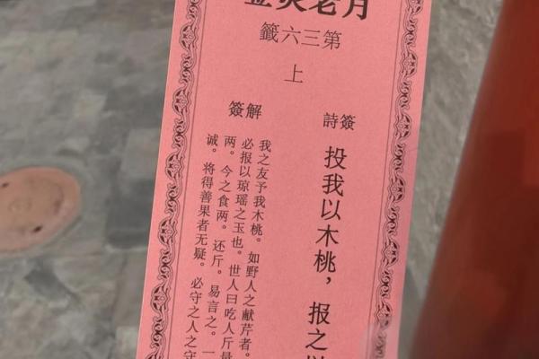 占卜预测：观音菩萨保佑，灵签一枚赠有缘人，心诚则灵