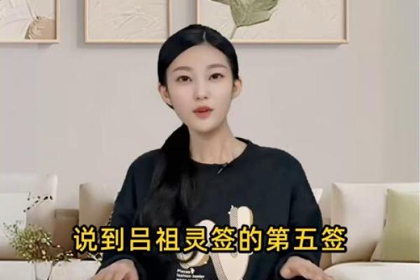 吕祖灵签91签解签
