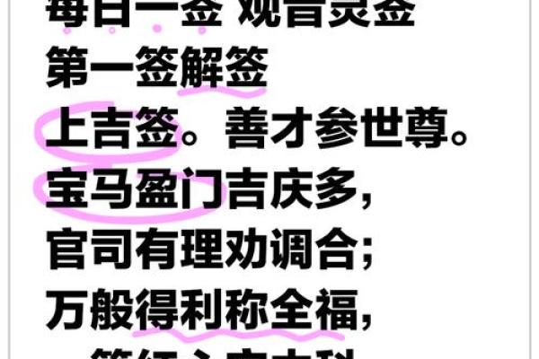 观音灵签55签苏秦刺股