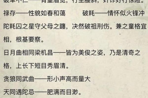 紫薇斗数看灾祸