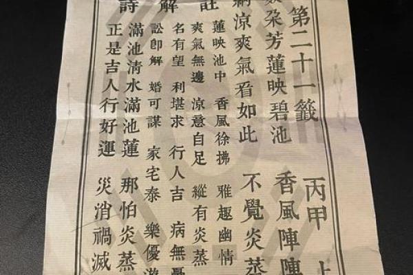 祖师灵签26