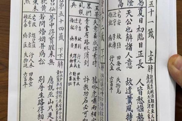 观音灵签18是好签吗