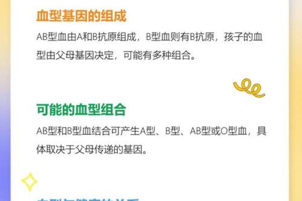 血型研究的发展史是怎样的