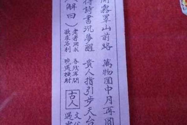 观音灵签41时运签