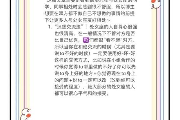 女生处女座和什么座最配对 处女座女和什么座最配对男