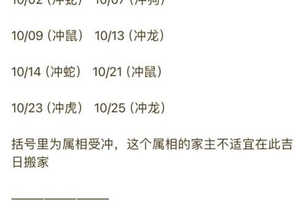 搬家选择吉日方法，还有这些是要注意的