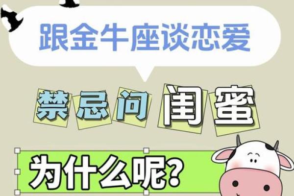 金牛座女生和什么座最配对 金牛座女生最吃哪一套
