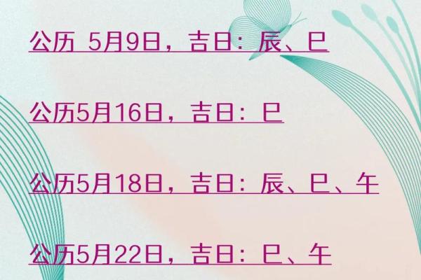 搬家入宅的吉日如何选择？