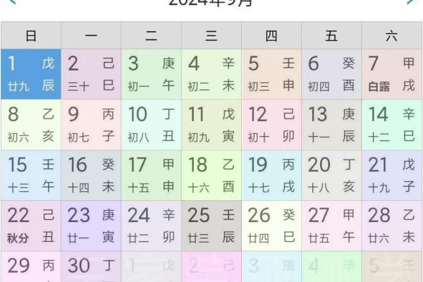 老黄历最准确版本2024  正版老黄历2024年