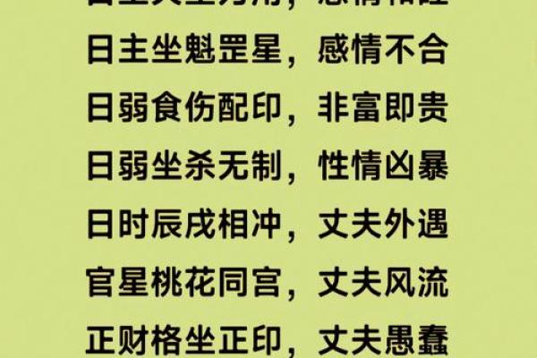 算命上上婚是什么意思