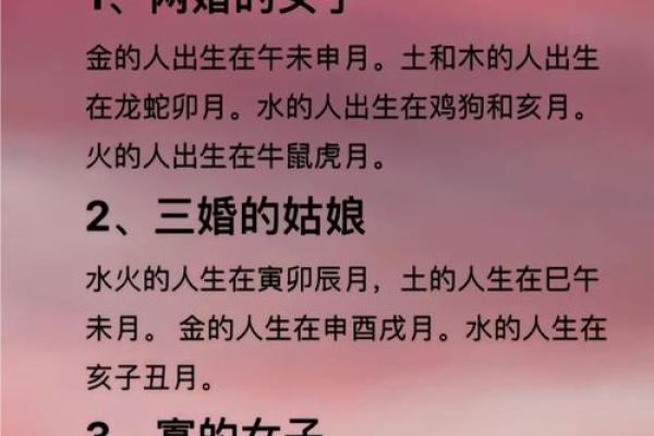 算命上上婚是什么意思