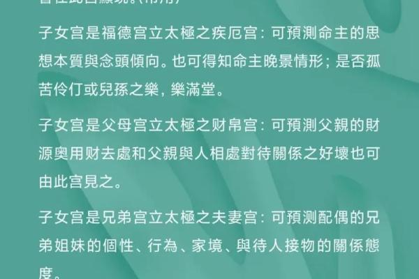 紫微斗数子女宫文曲平忌 紫微斗数文曲在子女宫？