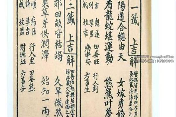 观音菩萨在线灵签观音菩萨灵签
