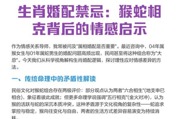 婚姻大忌的生肖配对