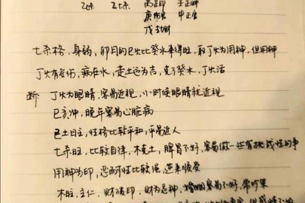 八字算命：丁火日元性格