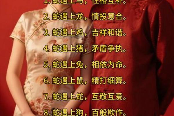 女蛇男兔生肖配对姻缘 属蛇女与属兔男婚姻配对详解
