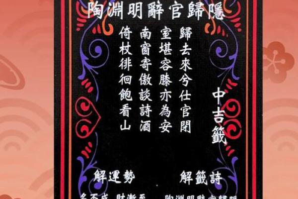 黄大仙灵签解签46
