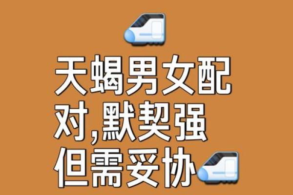女生天蝎座和什么座最配对 天蝎座女和什么座最配对男