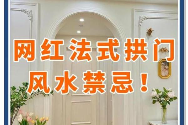 装修风水学，装修之前必看风水