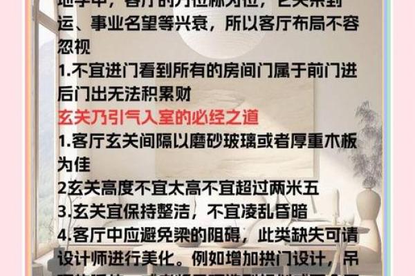 装修风水学，装修之前必看风水