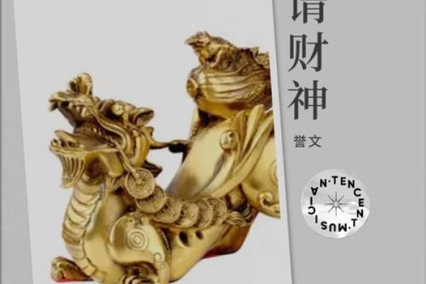 金蟾跟财神的说法