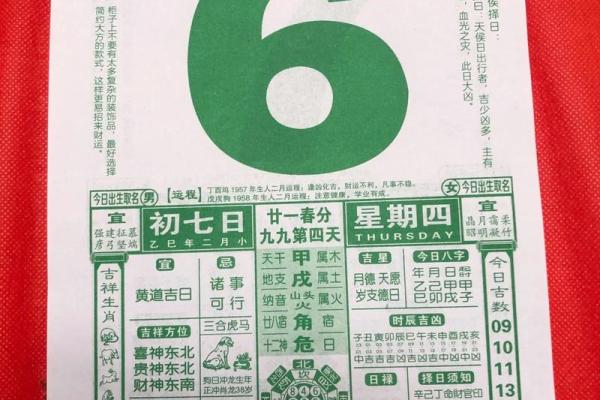 6月27号诸事宜忌老黄历！