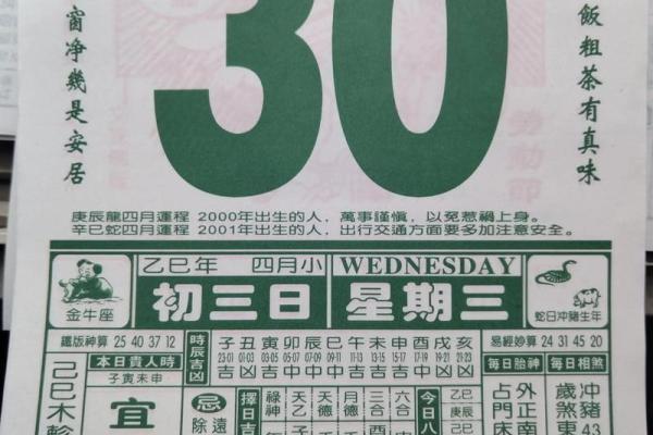 老黄历在线抽签