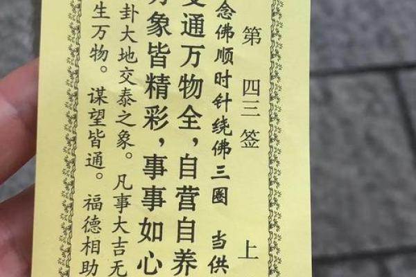 天后灵签第99签