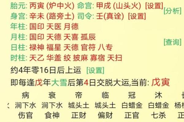 怎样看八字格局层次高低