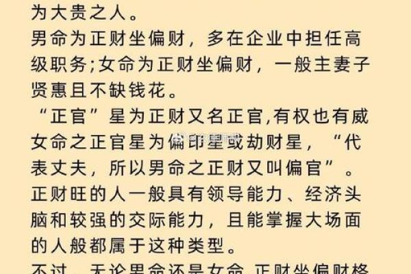 21种上上乘的富贵命八字 上等八字有哪些