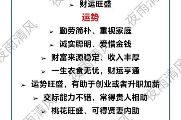 21种上上乘的富贵命八字 上等八字有哪些